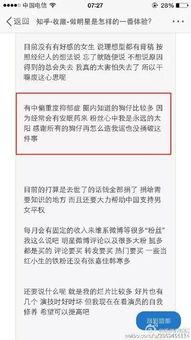 知乎上匿名爆料娱乐圈,匿名爆料揭示不为人知的真相