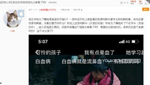 无脑小学生爆料视频,揭秘校园生活趣事 第3张 无脑小学生爆料视频,揭秘校园生活趣事 第3张