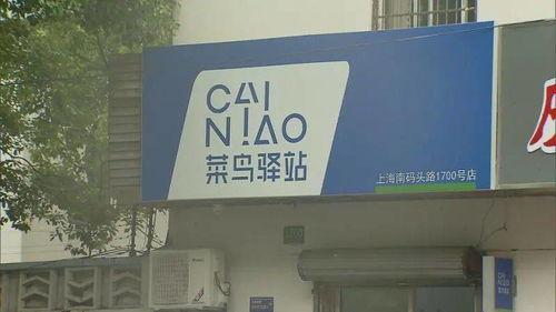 长春菜鸟驿站最新爆料,揭秘快递行业新动态