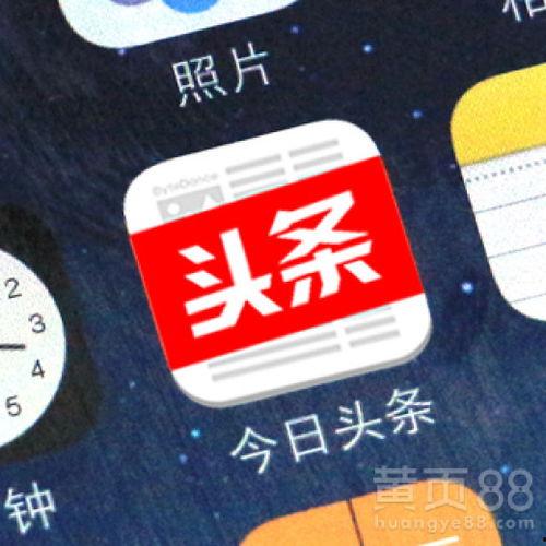 今日头条地产爆料电话,揭秘今日头条地产最新动态 第3张 今日头条地产爆料电话,揭秘今日头条地产最新动态 第3张