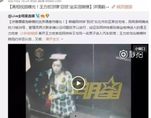 卓伟王力宏爆料视频在线观看,揭秘娱乐圈惊人内幕